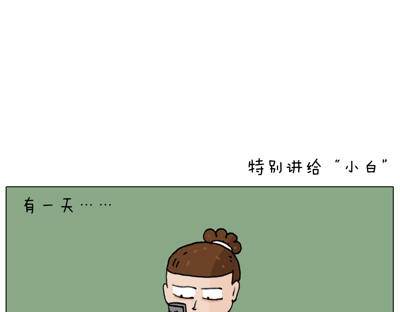 追星是件幸福的事~(1/2)-第136话