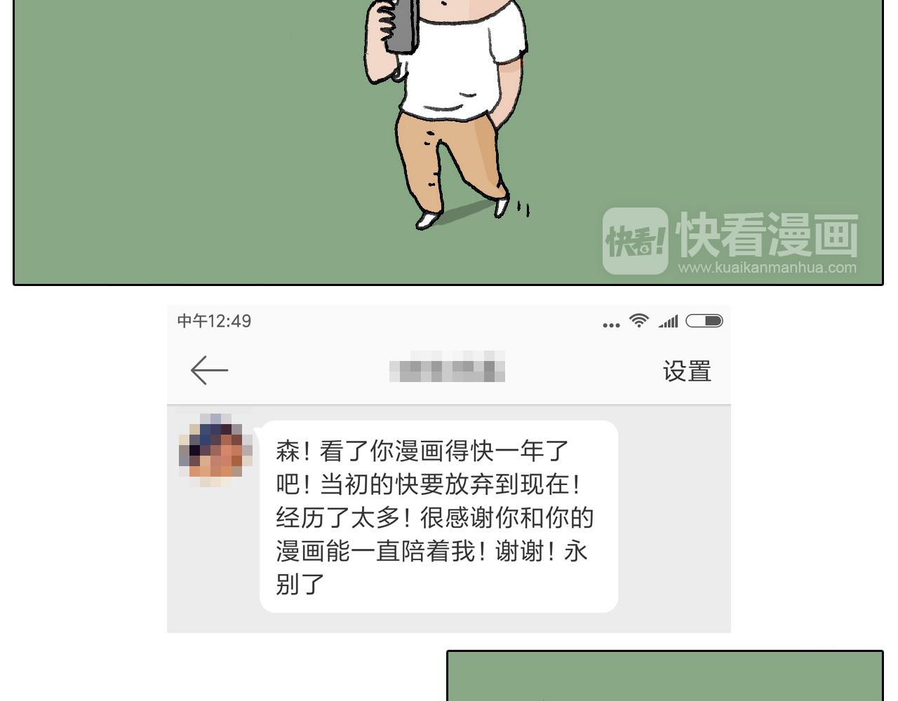 追星是件幸福的事~(1/2)-第136话