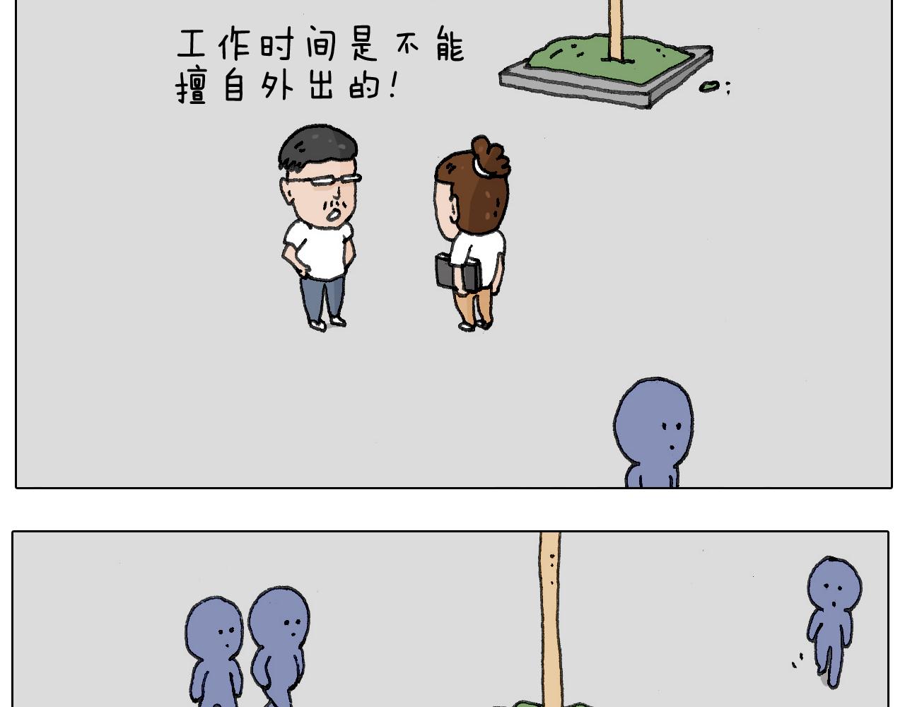 追星是件幸福的事~(1/2)-第136话