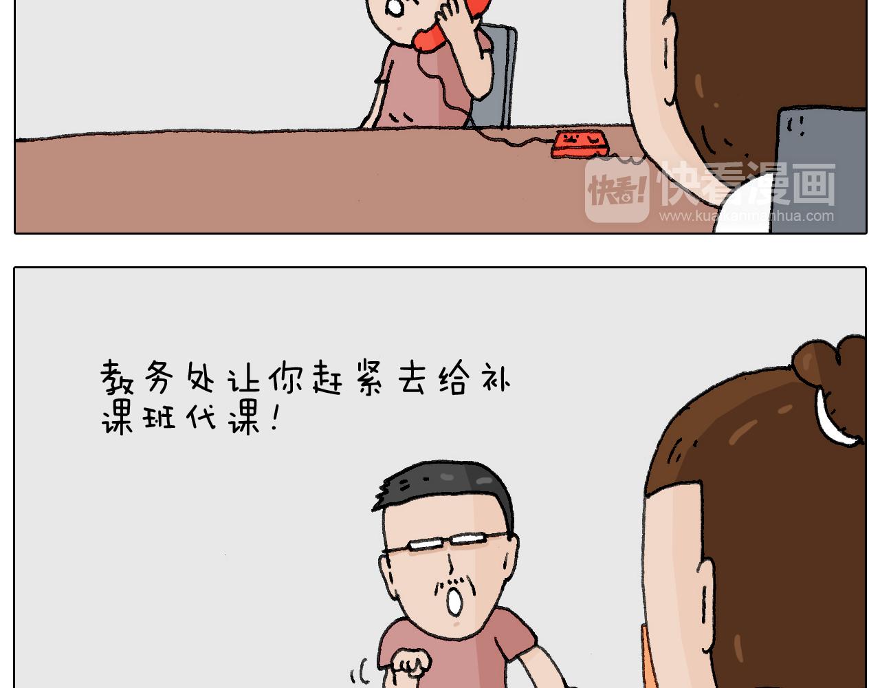 游戏使人进步(1/2)-第138话