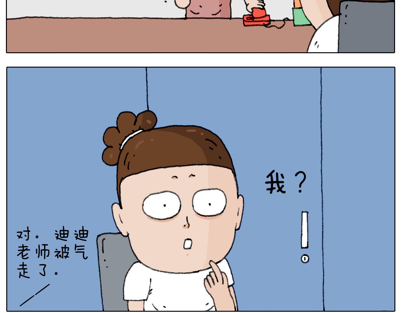 游戏使人进步(1/2)-第138话