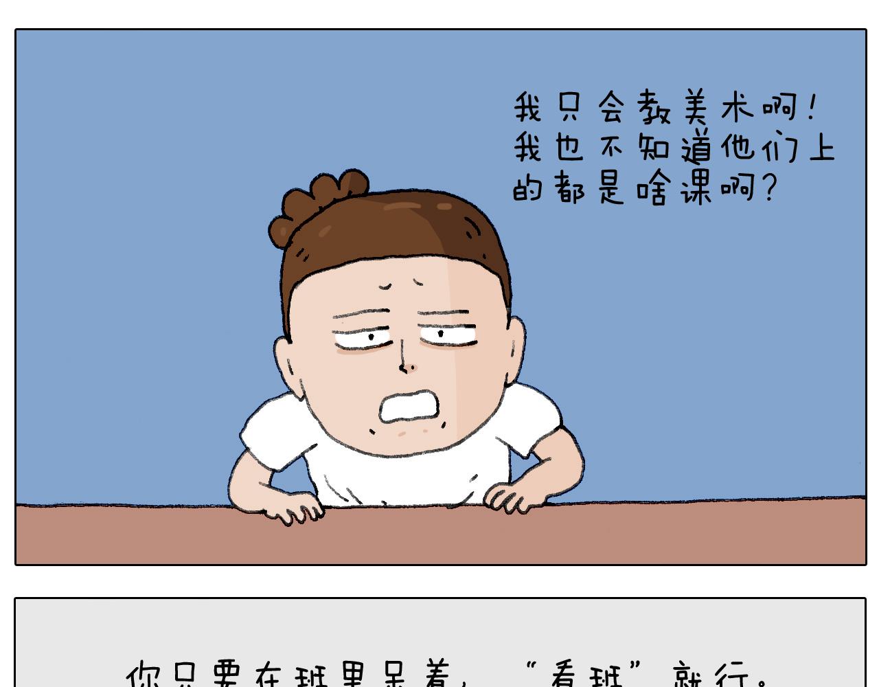 游戏使人进步(1/2)-第138话