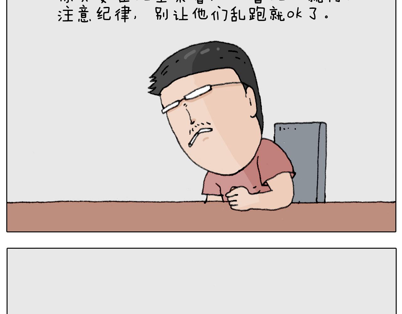 游戏使人进步(1/2)-第138话