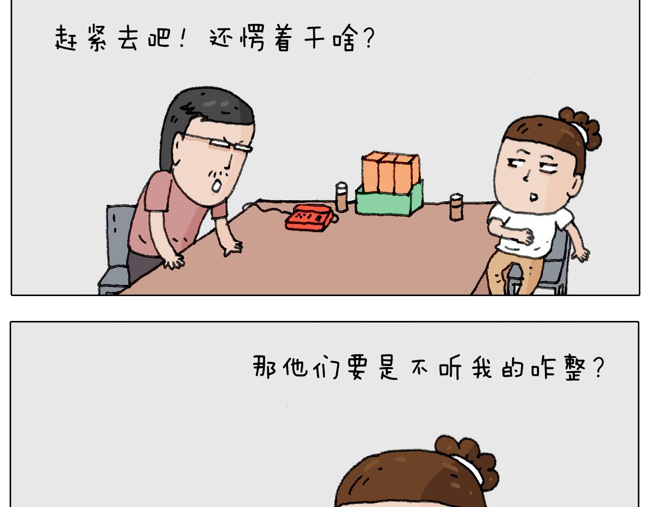 游戏使人进步(1/2)-第138话