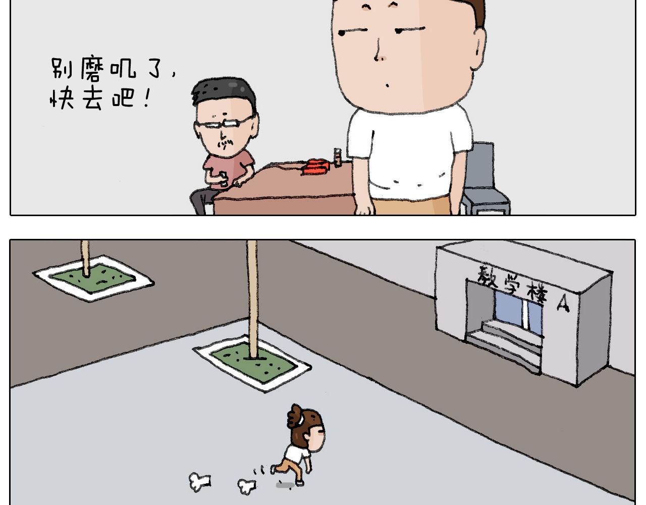 游戏使人进步(1/2)-第138话