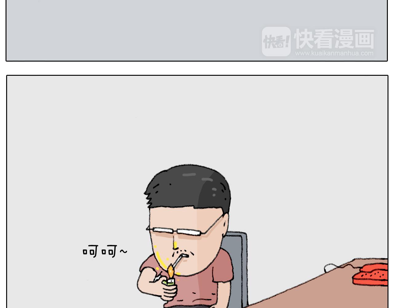 游戏使人进步(1/2)-第138话