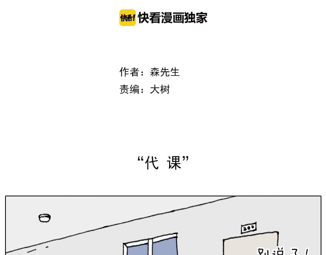游戏使人进步(1/2)-第138话