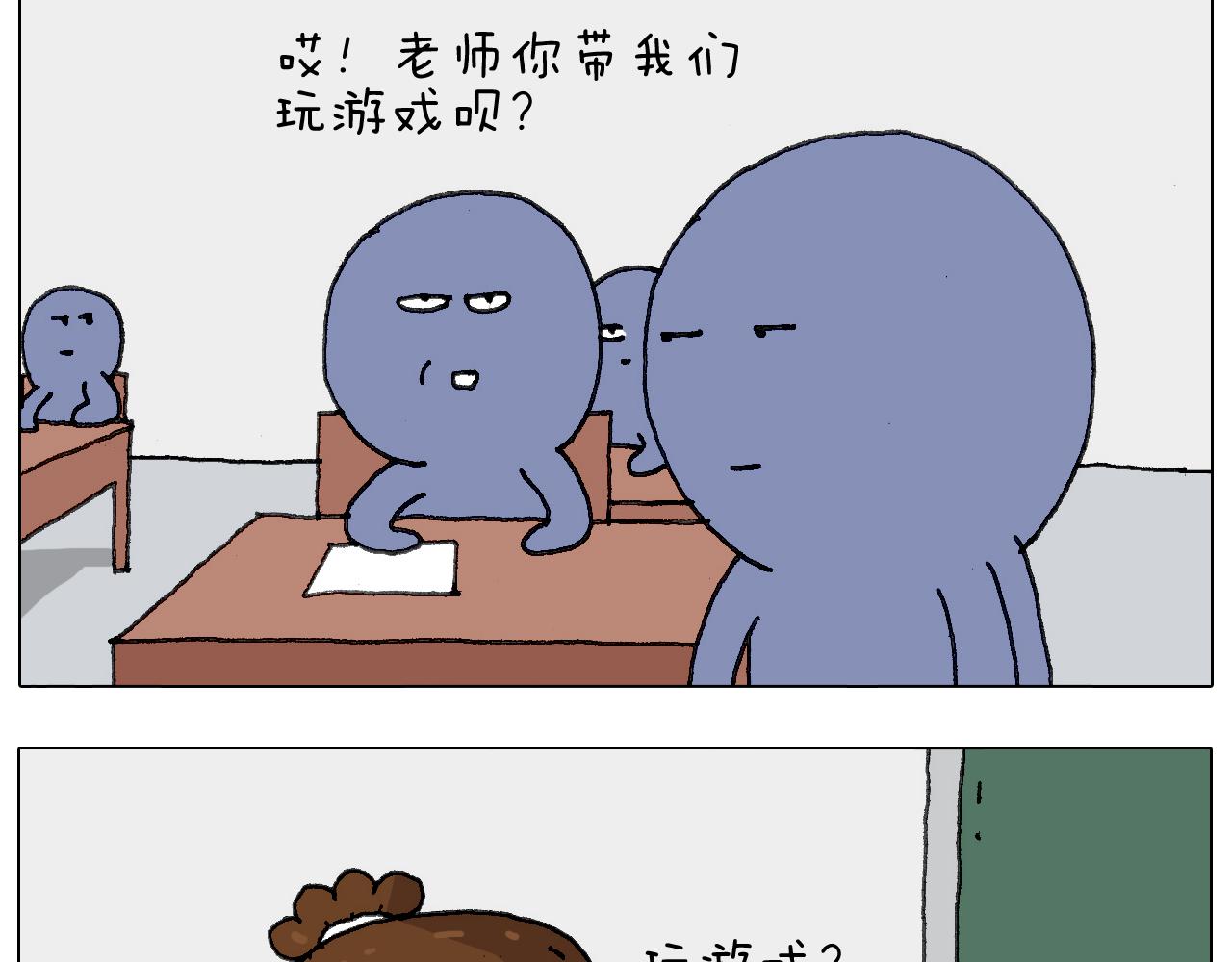 游戏使人进步(1/2)-第138话