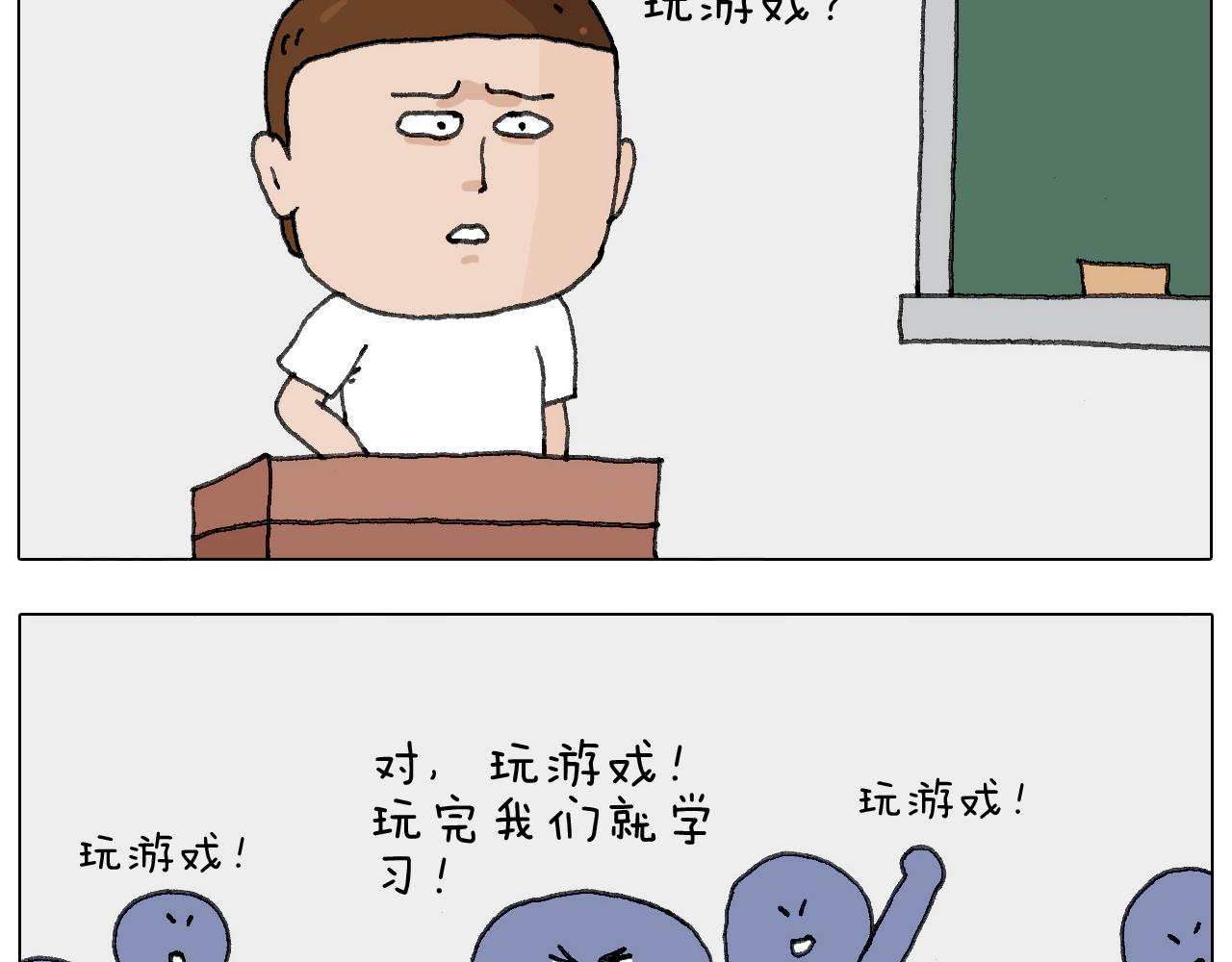 游戏使人进步(1/2)-第138话