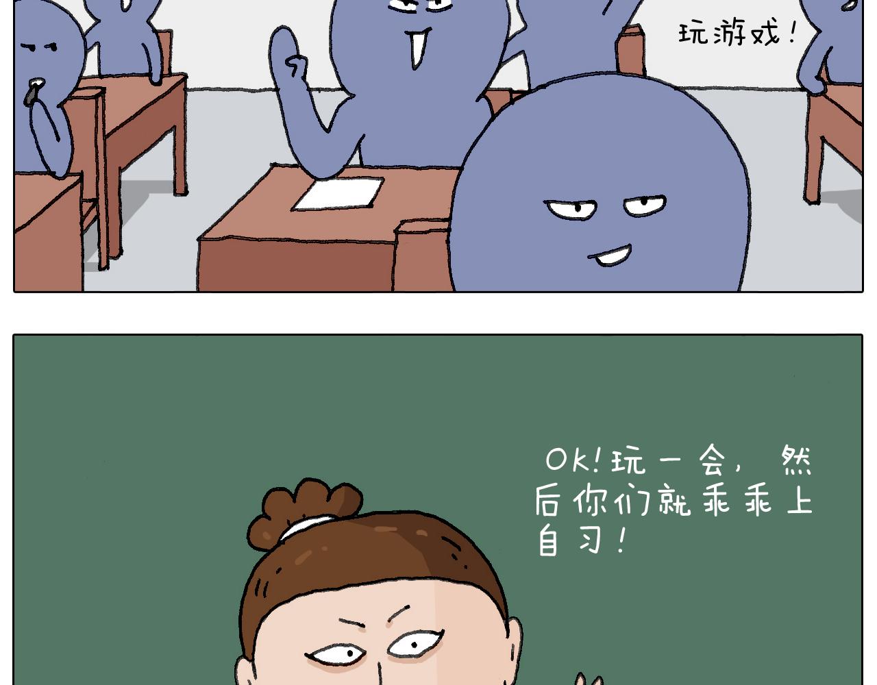 游戏使人进步(1/2)-第138话