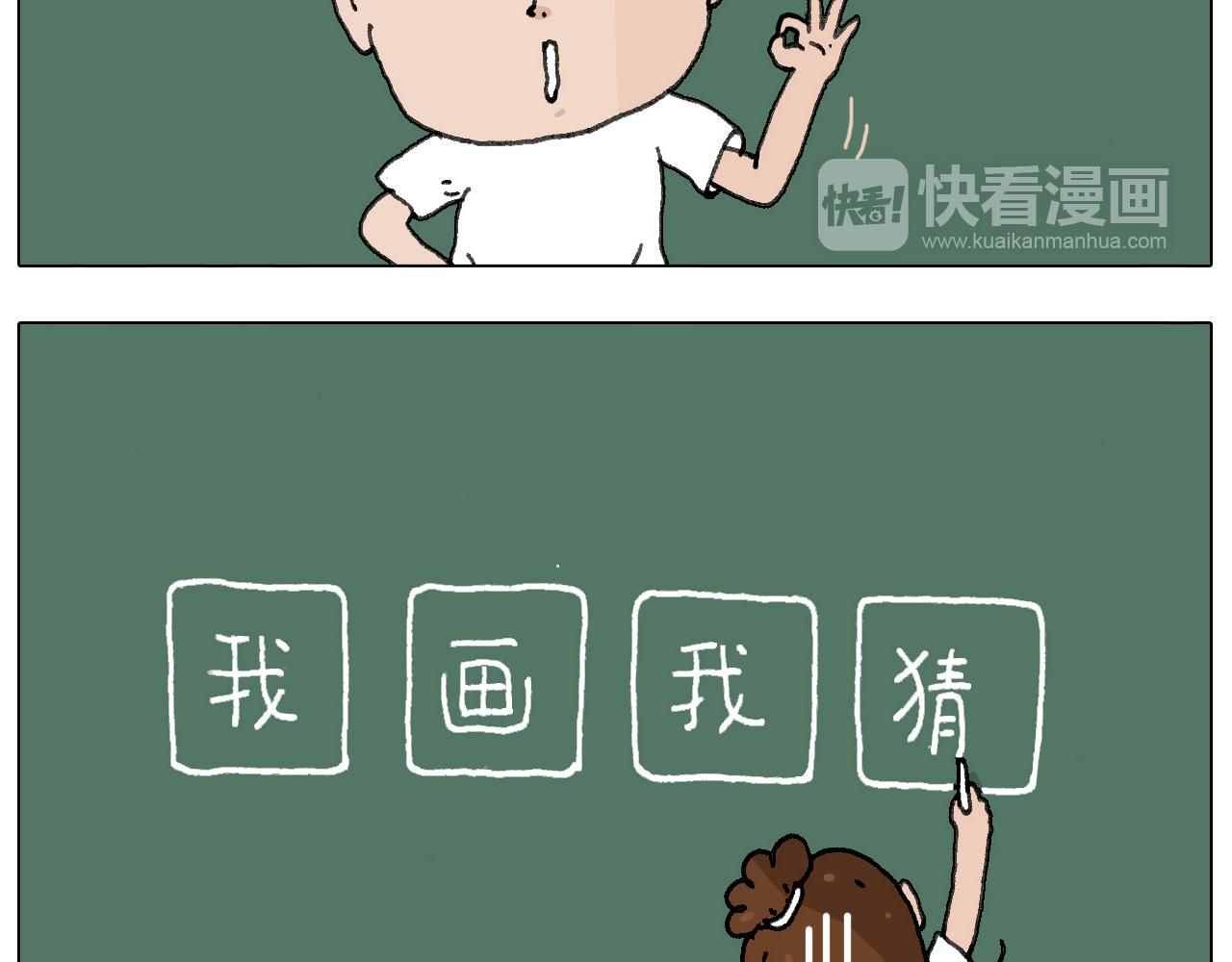 游戏使人进步(1/2)-第138话