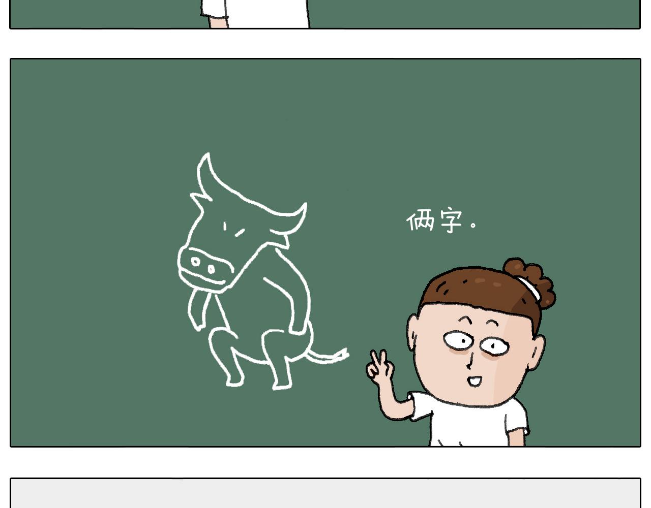 游戏使人进步(1/2)-第138话