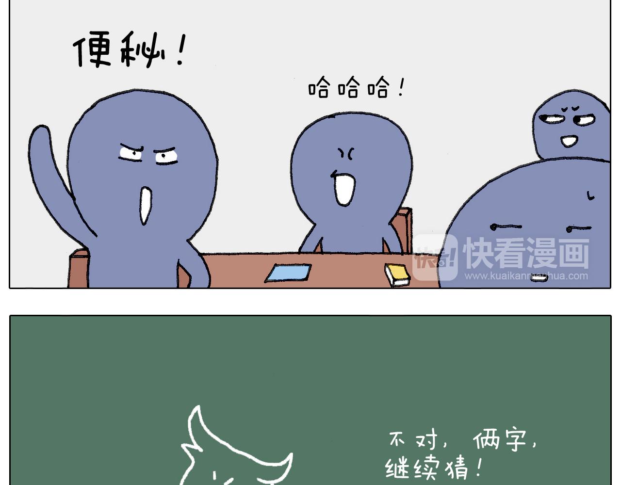 游戏使人进步(1/2)-第138话