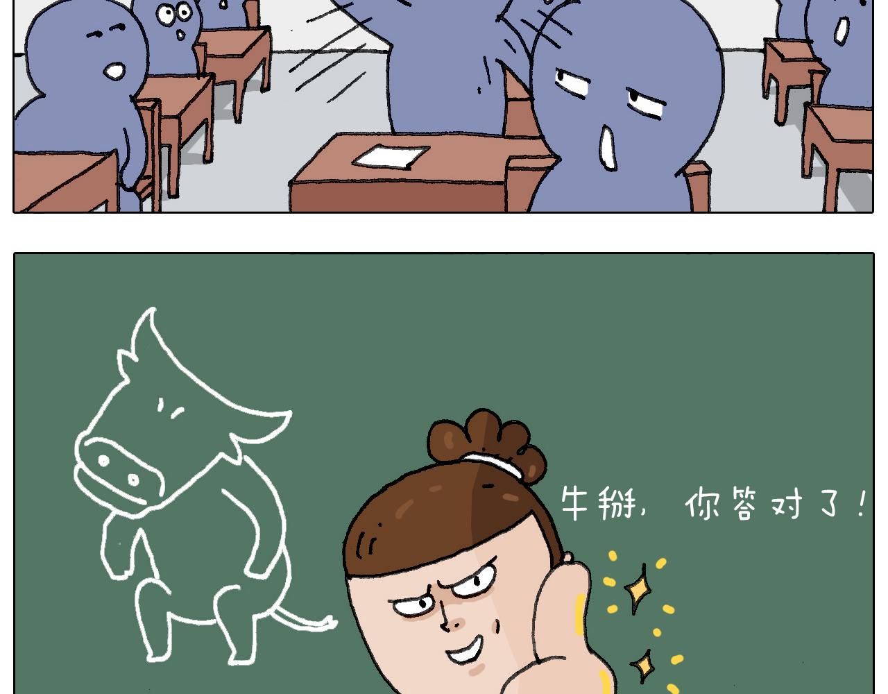 游戏使人进步(1/2)-第138话