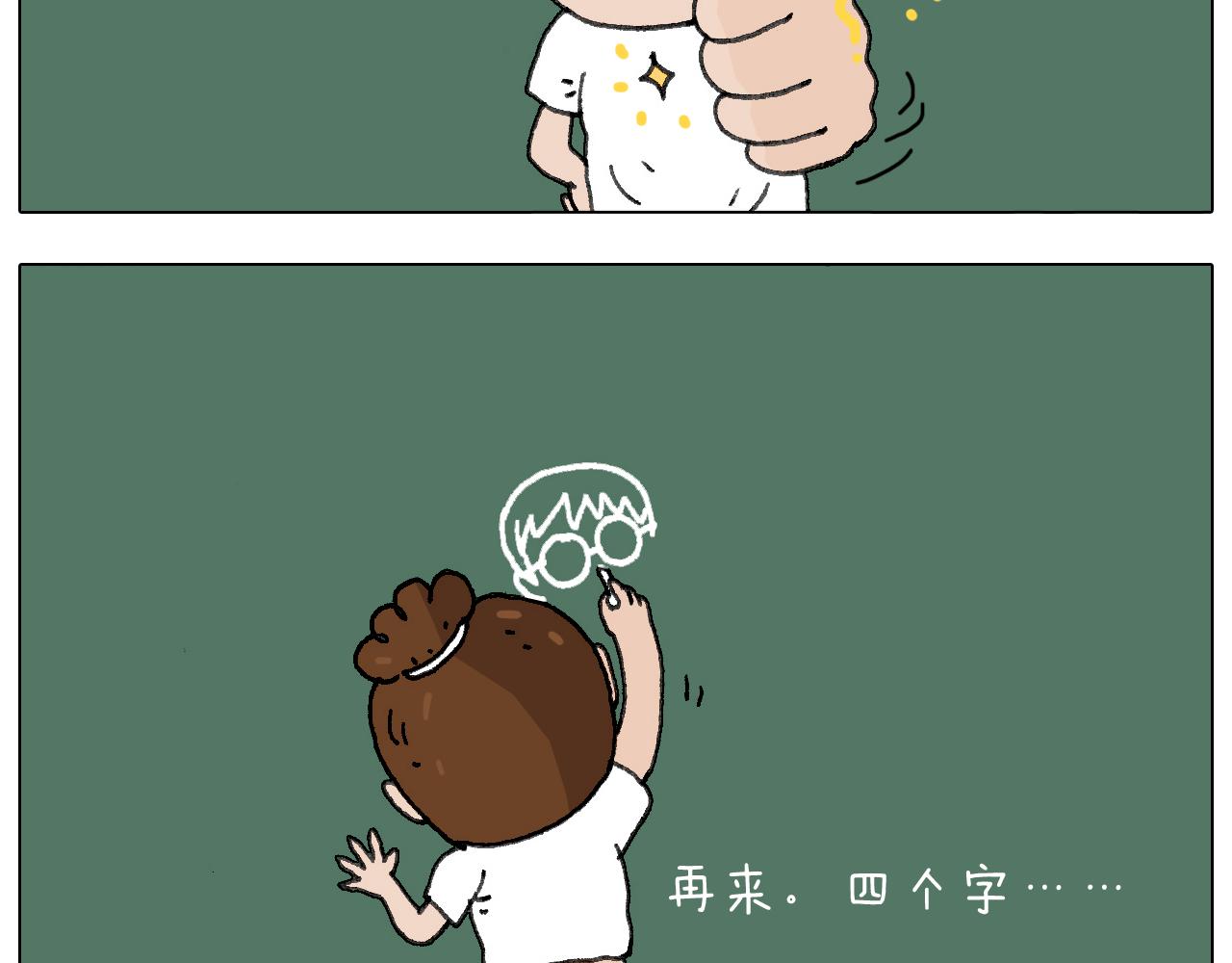 游戏使人进步(1/2)-第138话