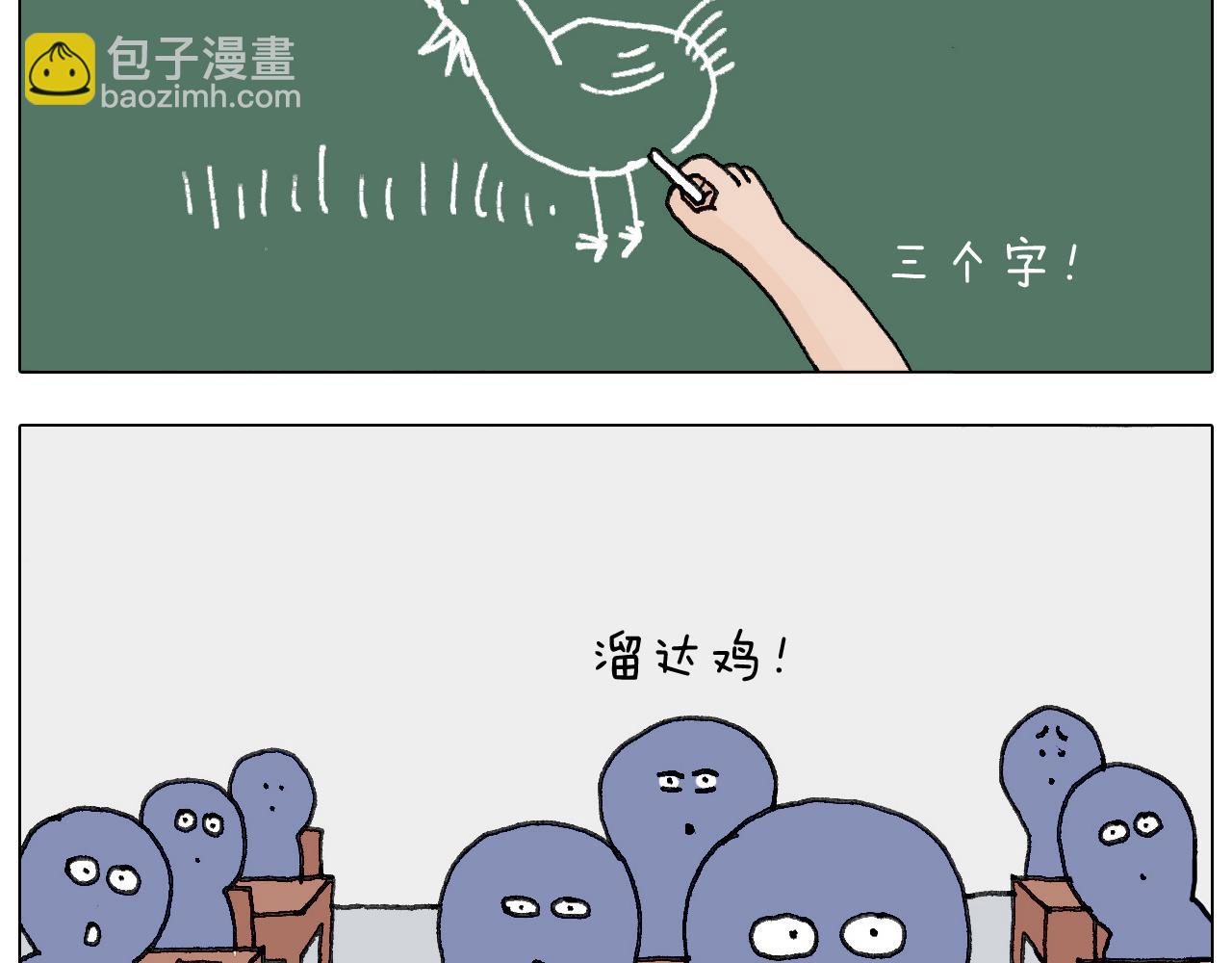 游戏使人进步(1/2)-第138话