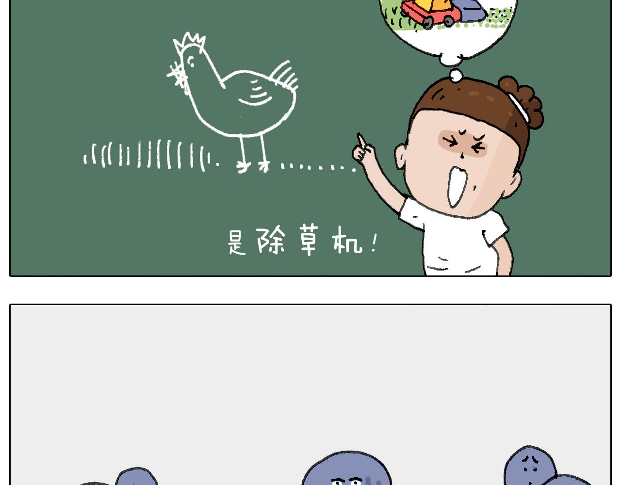 游戏使人进步(1/2)-第138话