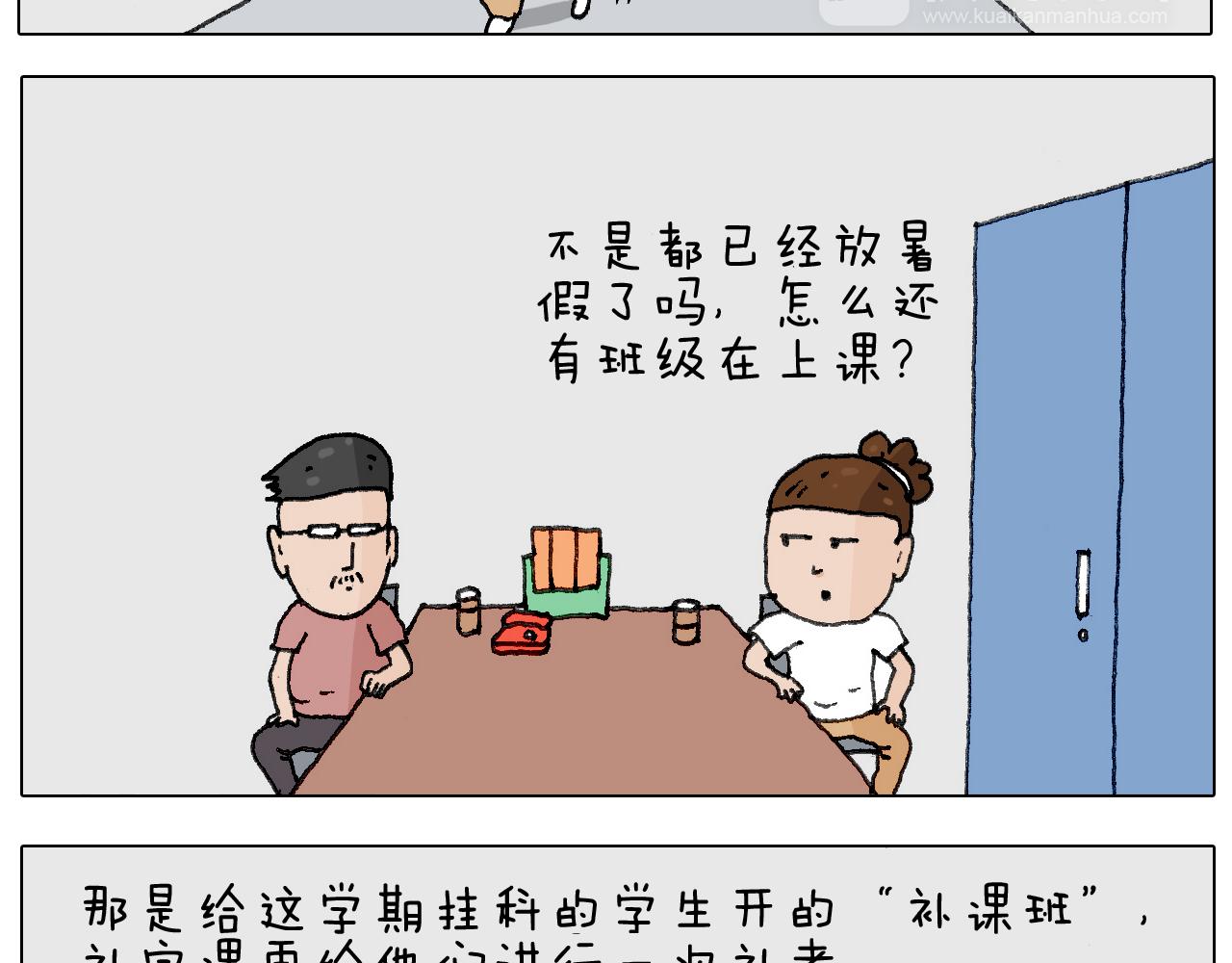 游戏使人进步(1/2)-第138话