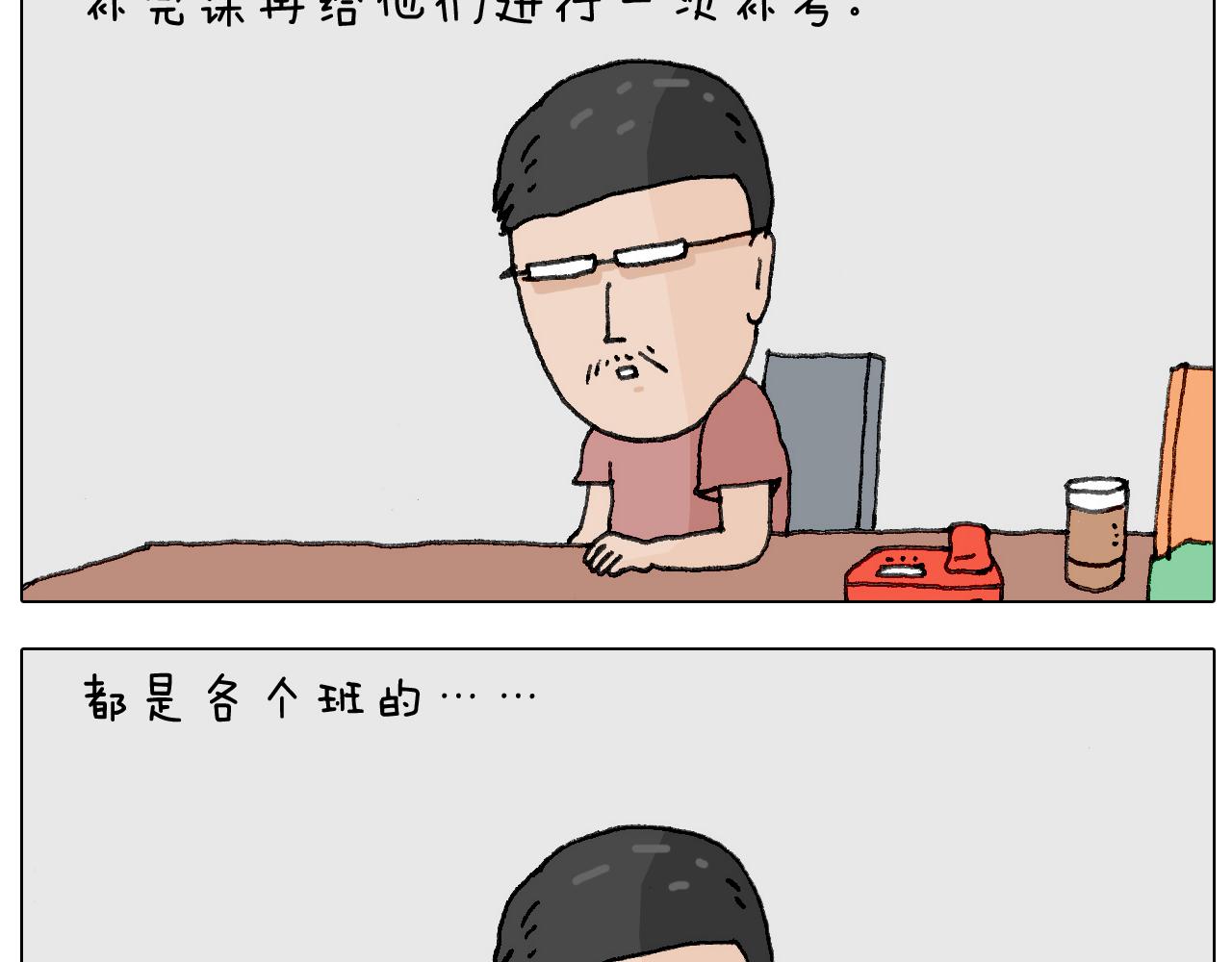 游戏使人进步(1/2)-第138话
