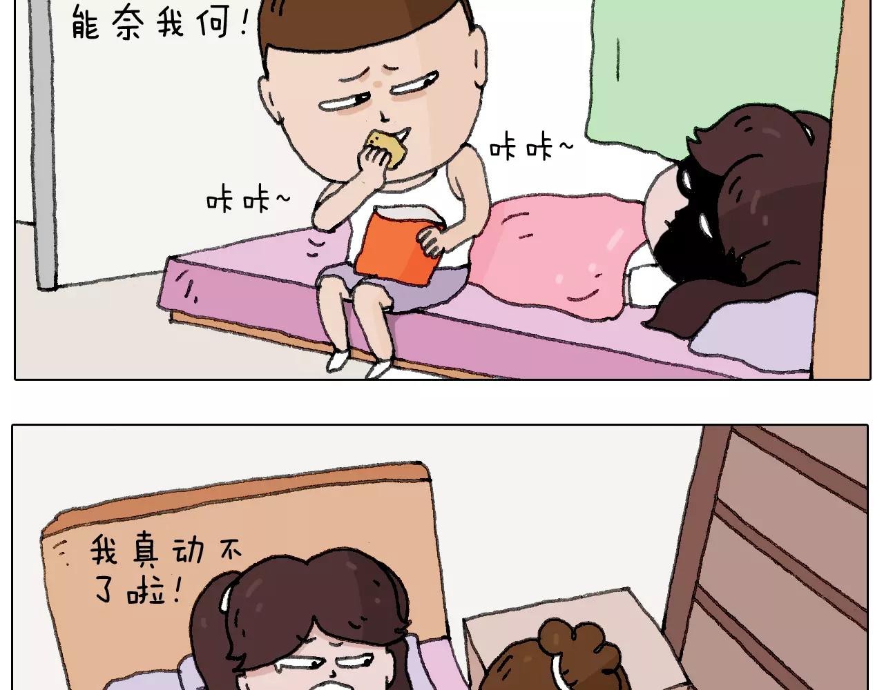 我老婆不要面子的啊？(1/2)-第140话