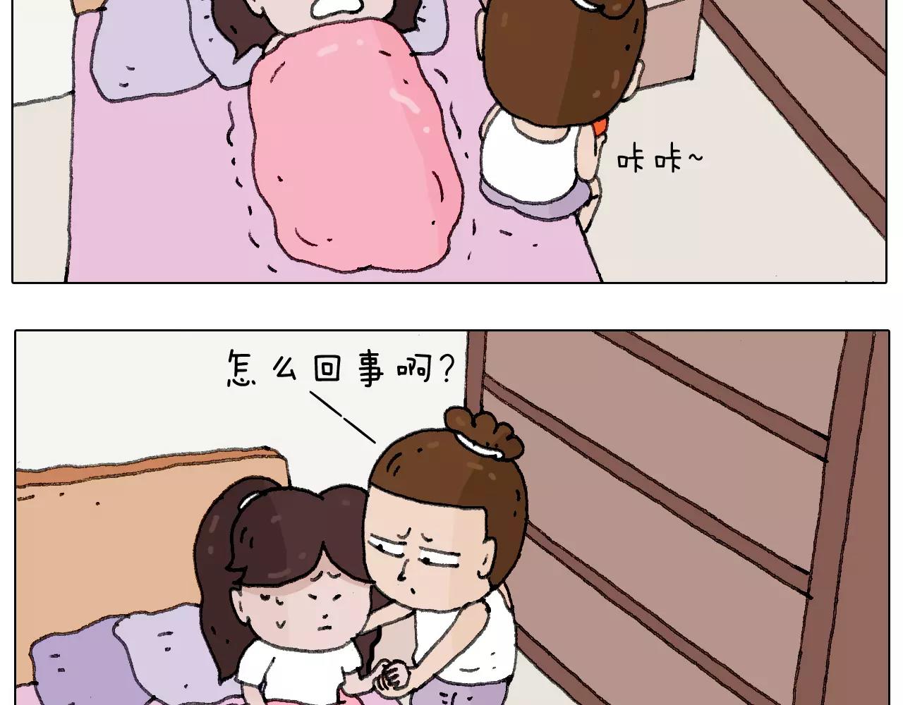 我老婆不要面子的啊？(1/2)-第140话