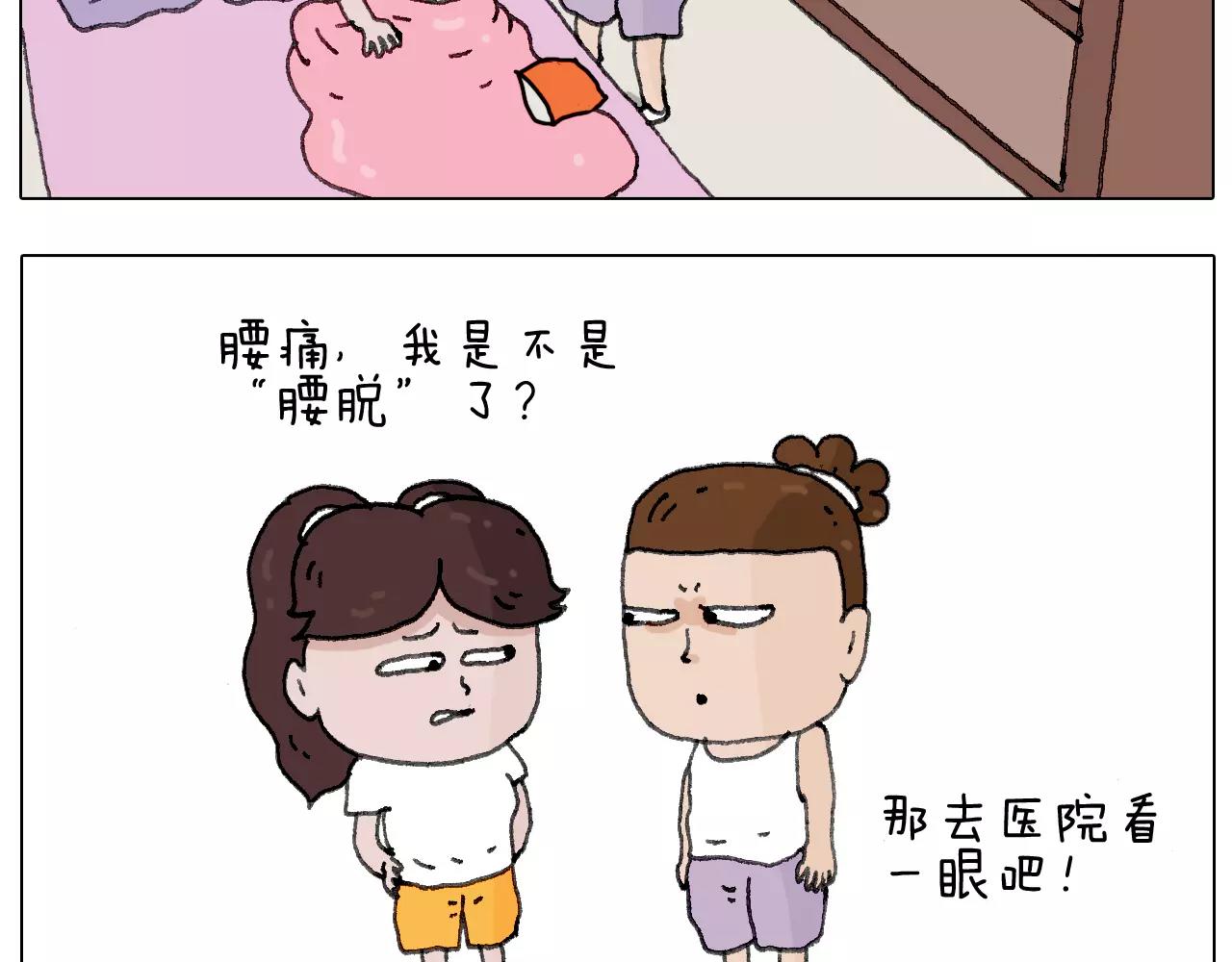 我老婆不要面子的啊？(1/2)-第140话