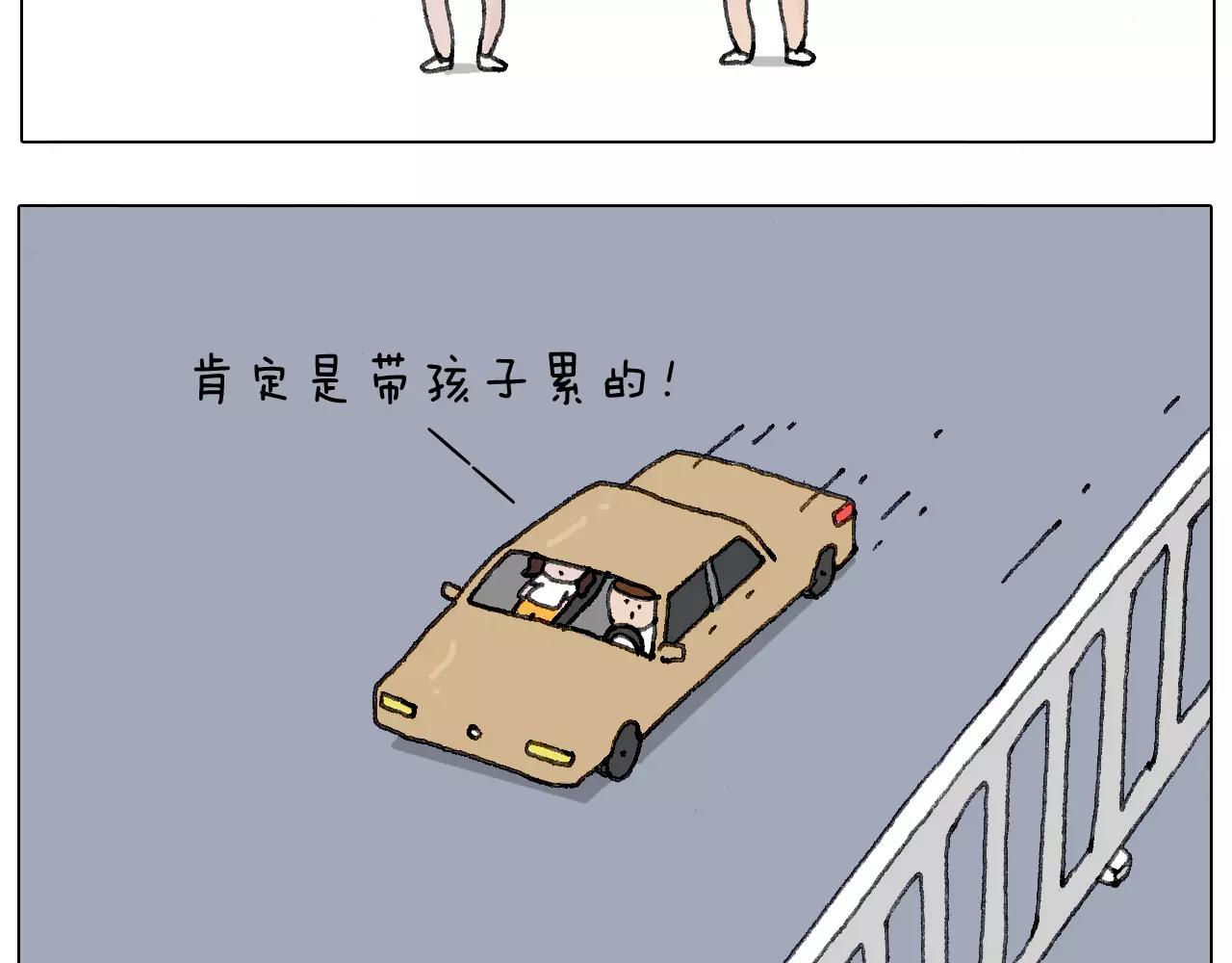 我老婆不要面子的啊？(1/2)-第140话