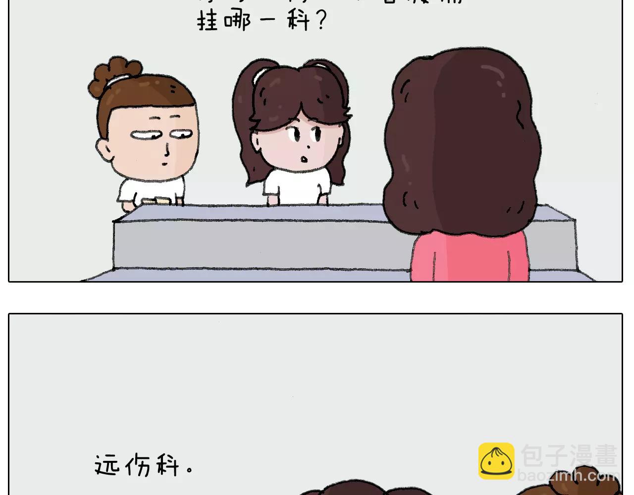我老婆不要面子的啊？(1/2)-第140话