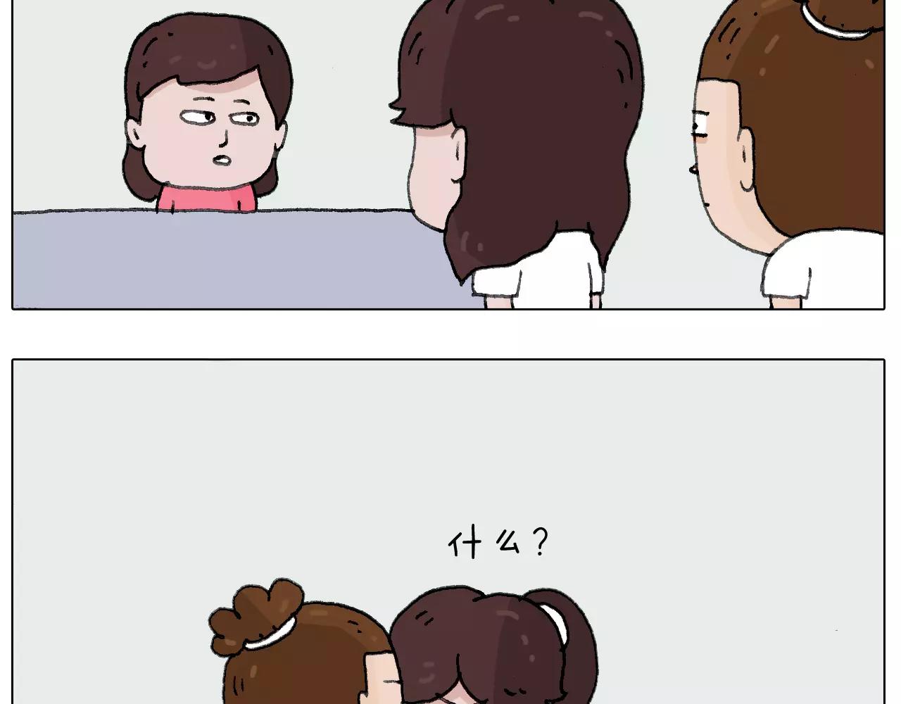 我老婆不要面子的啊？(1/2)-第140话
