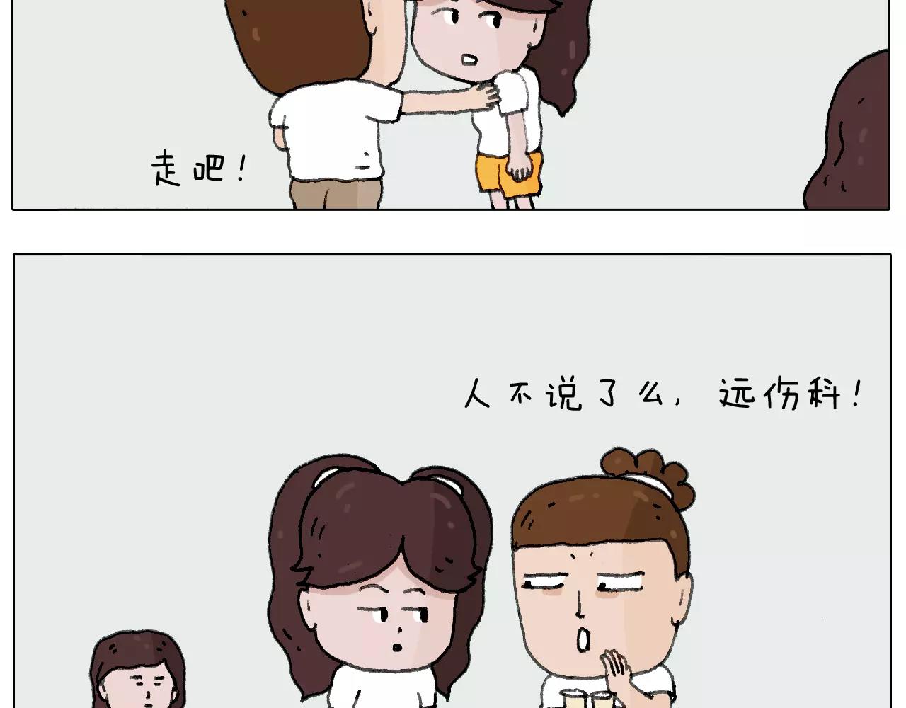 我老婆不要面子的啊？(1/2)-第140话