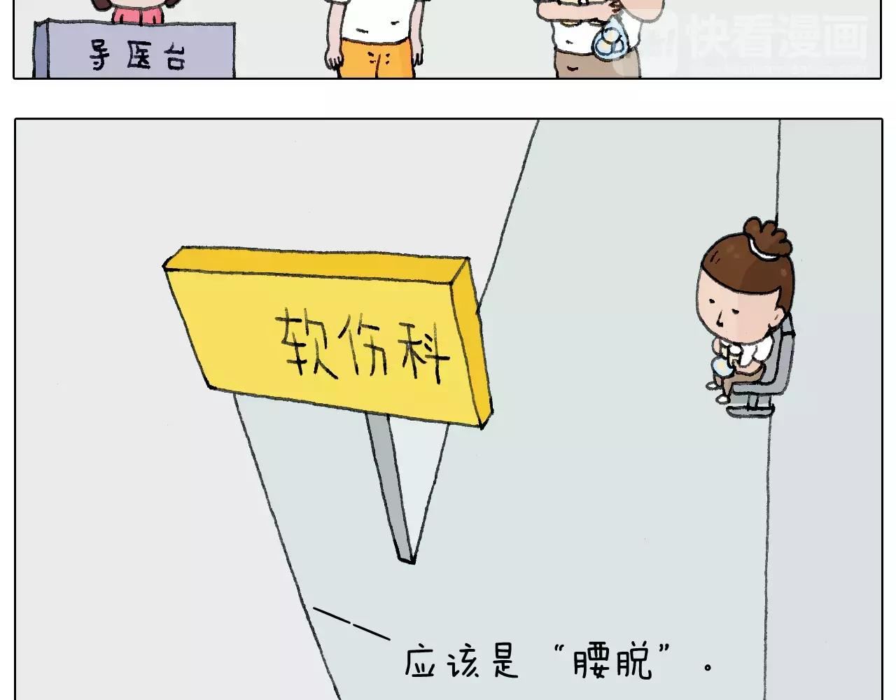 我老婆不要面子的啊？(1/2)-第140话
