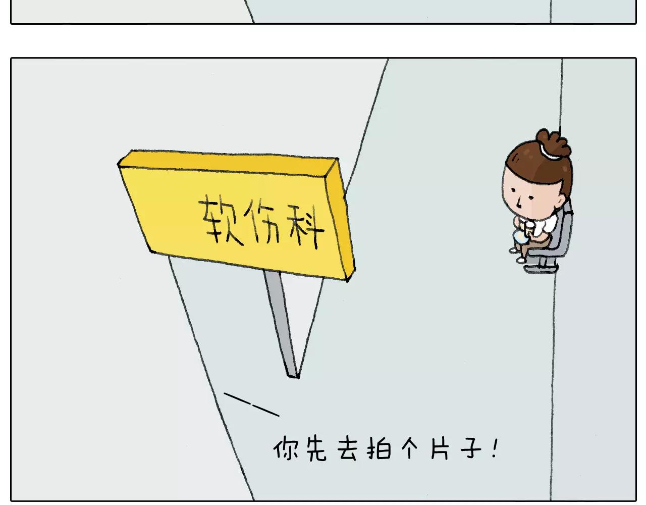 我老婆不要面子的啊？(1/2)-第140话