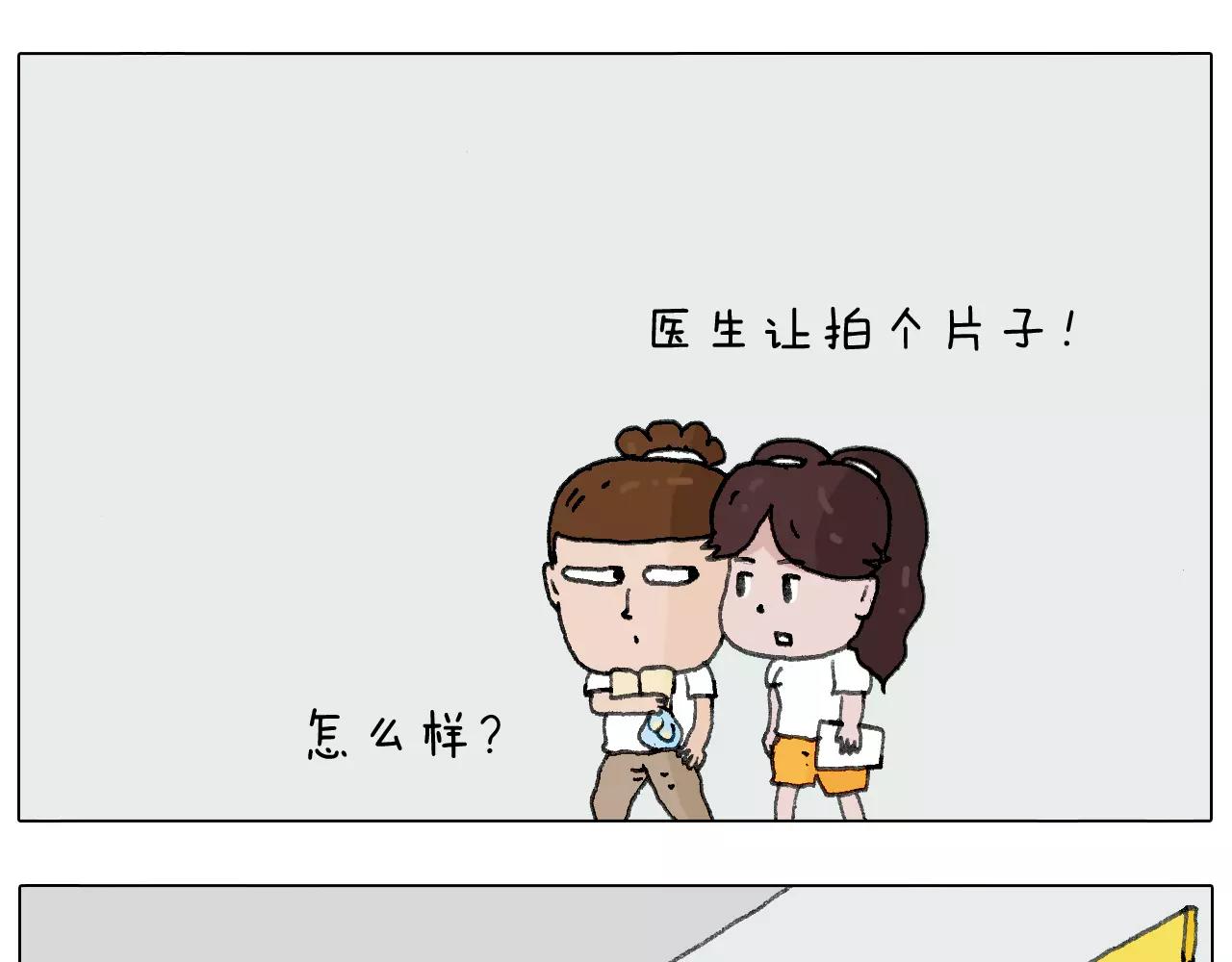 我老婆不要面子的啊？(1/2)-第140话