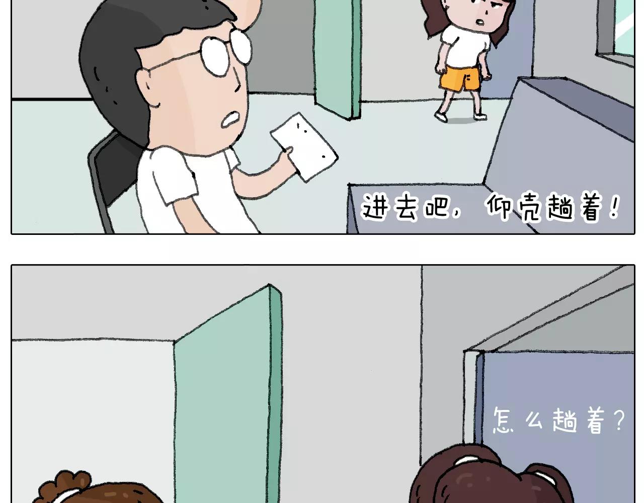 我老婆不要面子的啊？(1/2)-第140话