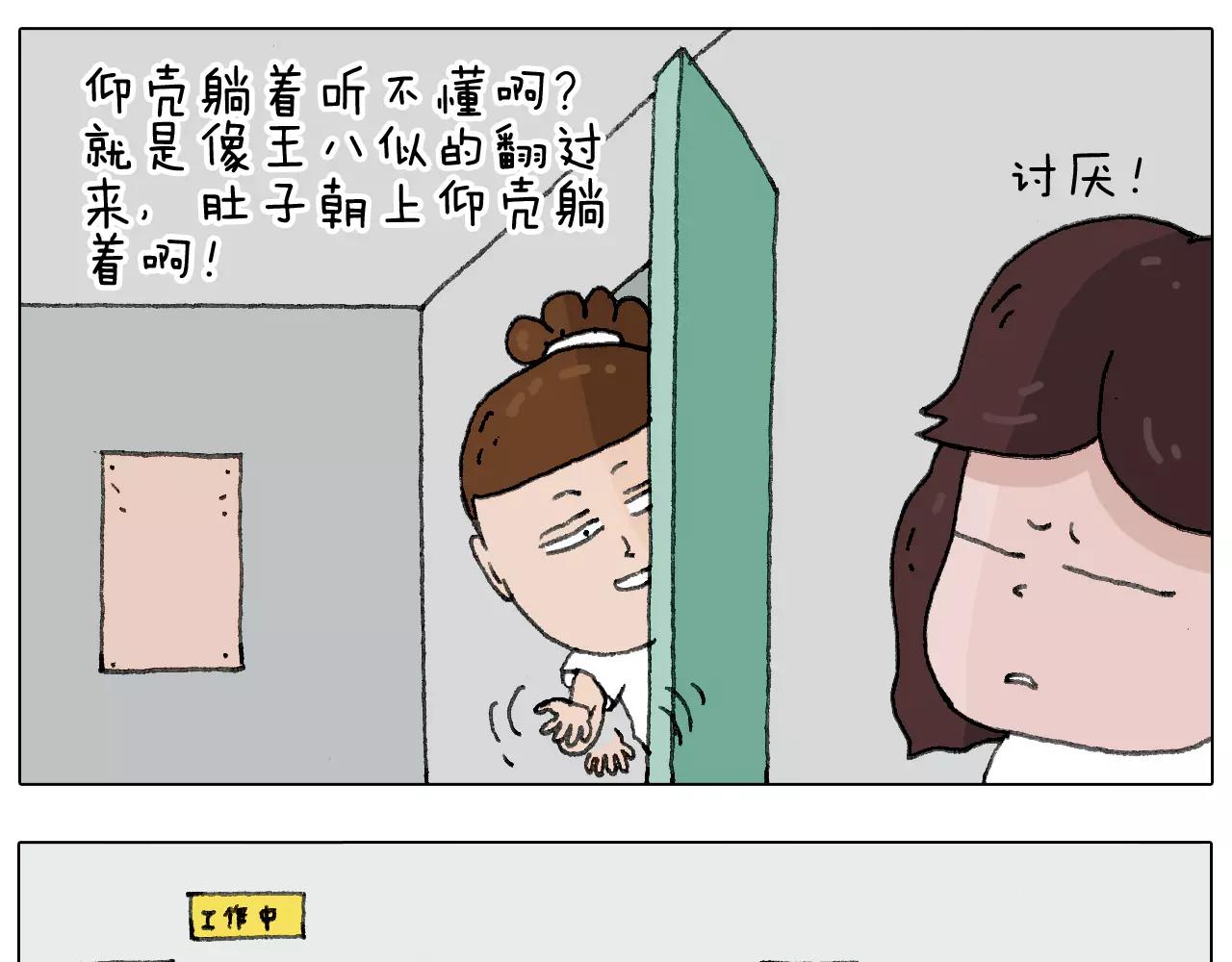 我老婆不要面子的啊？(1/2)-第140话