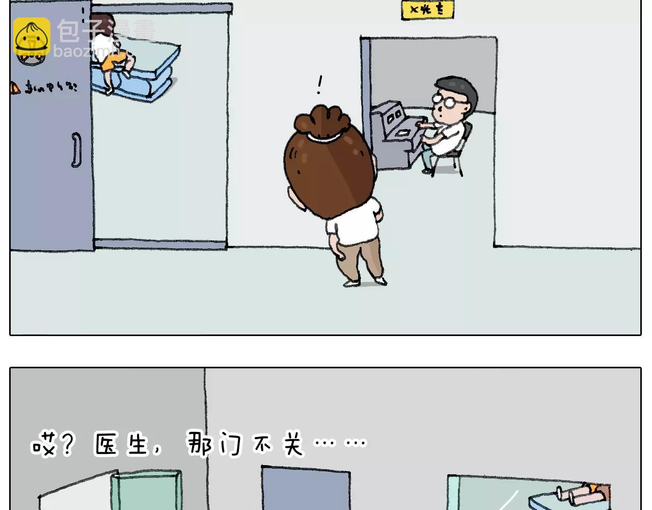 我老婆不要面子的啊？(1/2)-第140话