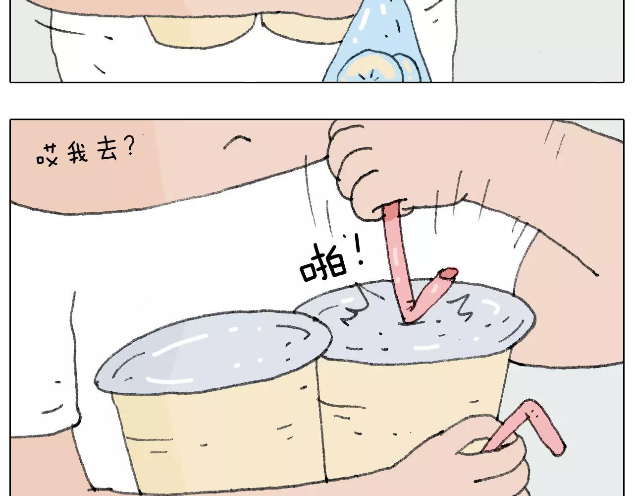 我老婆不要面子的啊？(1/2)-第140话
