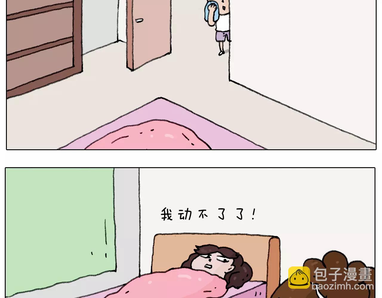 我老婆不要面子的啊？(1/2)-第140话
