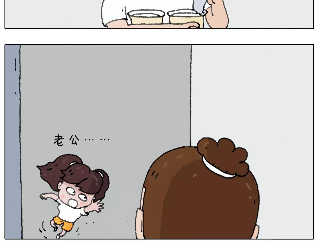 我老婆不要面子的啊？(1/2)-第140话