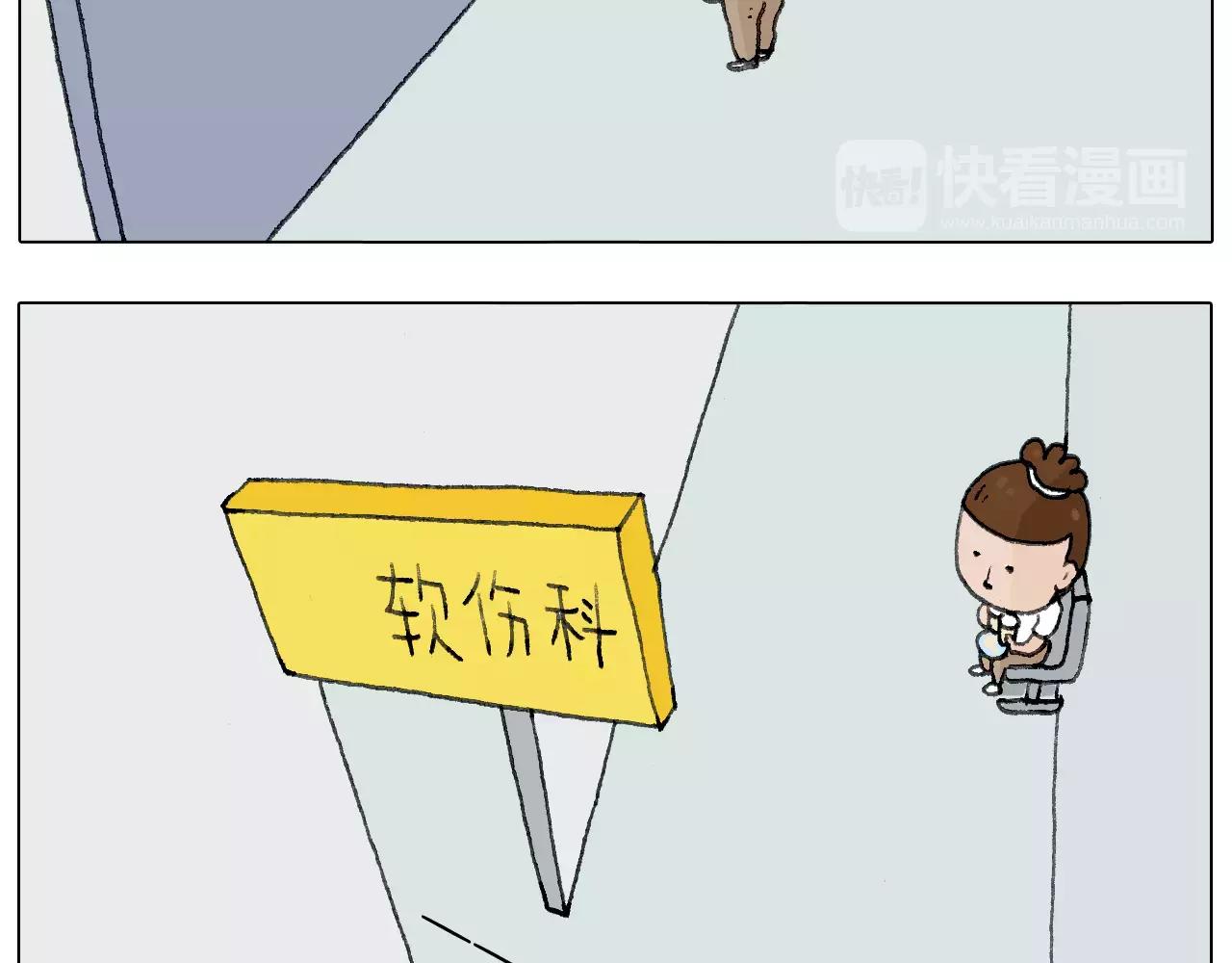 我老婆不要面子的啊？(1/2)-第140话