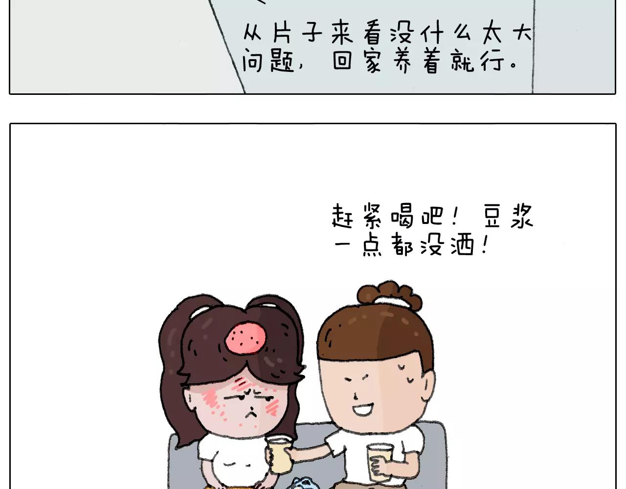 我老婆不要面子的啊？(1/2)-第140话