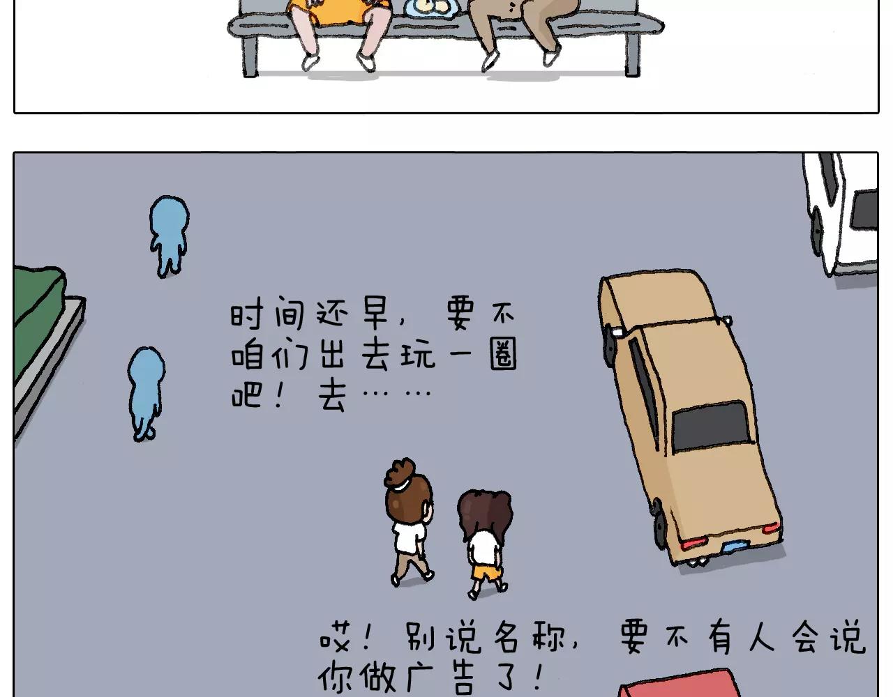 我老婆不要面子的啊？(1/2)-第140话