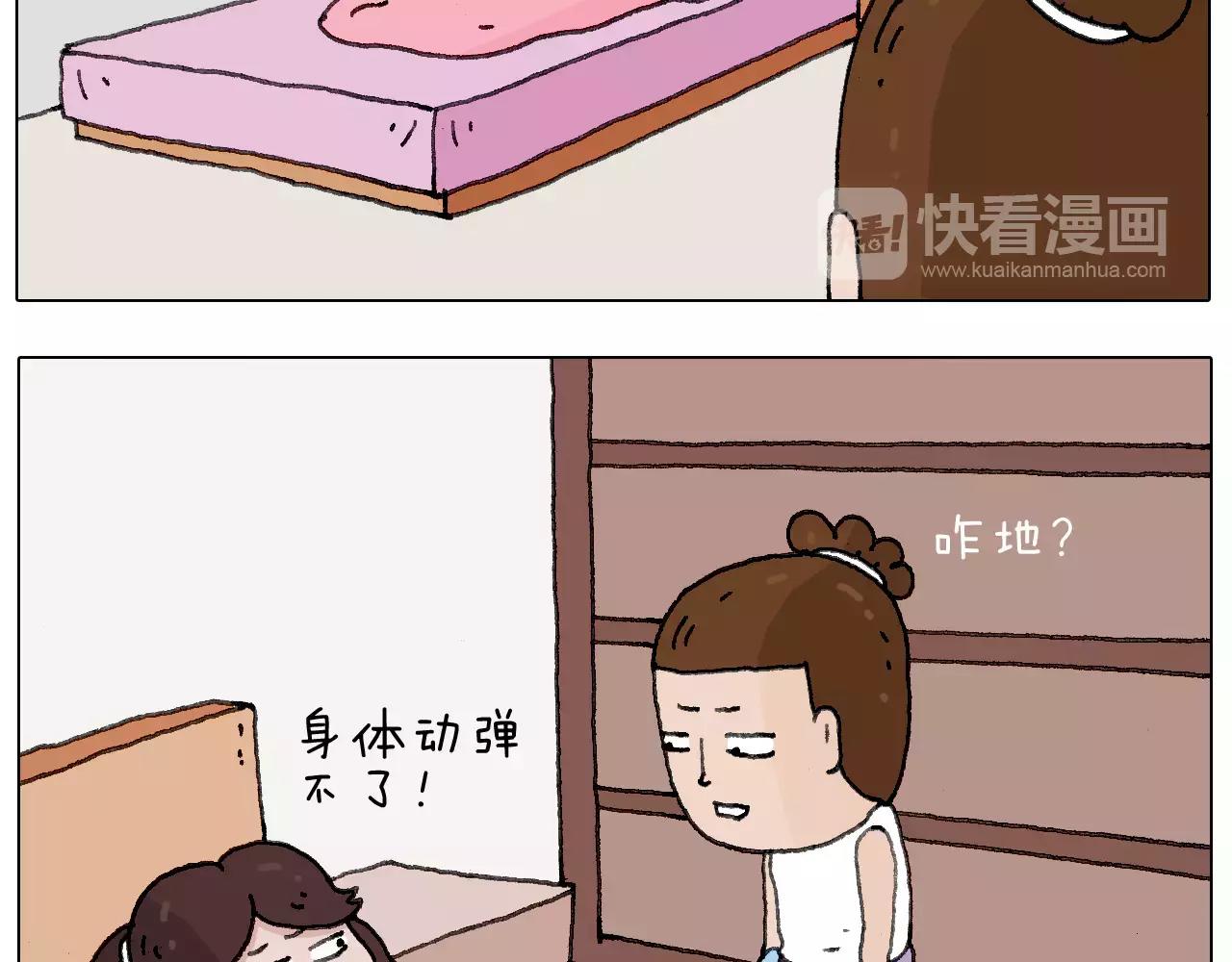 我老婆不要面子的啊？(1/2)-第140话
