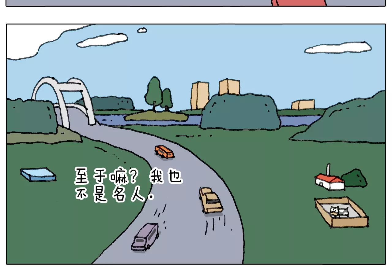 我老婆不要面子的啊？(1/2)-第140话