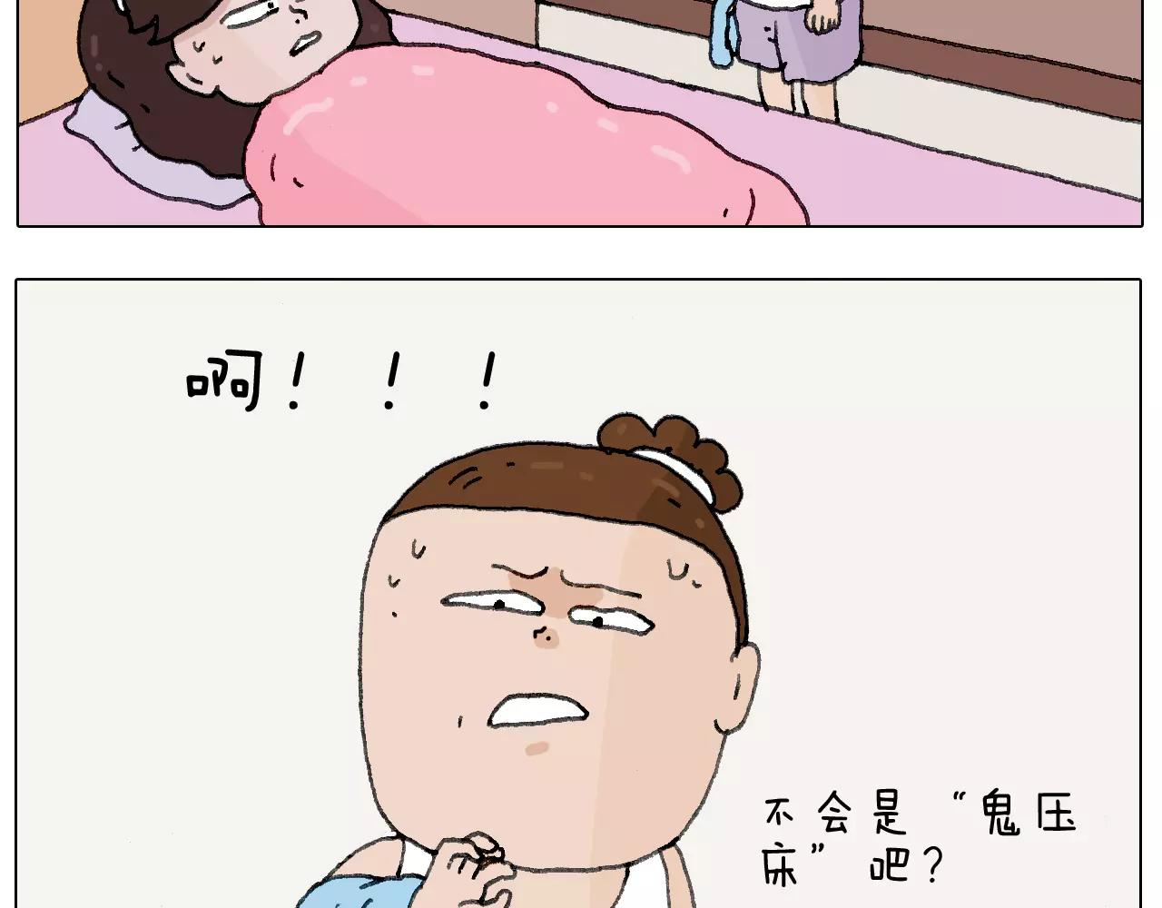 我老婆不要面子的啊？(1/2)-第140话