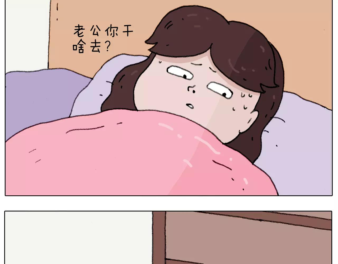 我老婆不要面子的啊？(1/2)-第140话