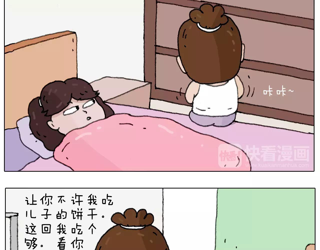 我老婆不要面子的啊？(1/2)-第140话