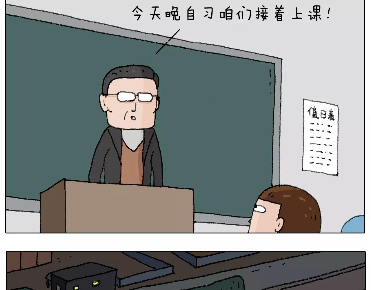 goodmorning！teacher(1/2)-第142话