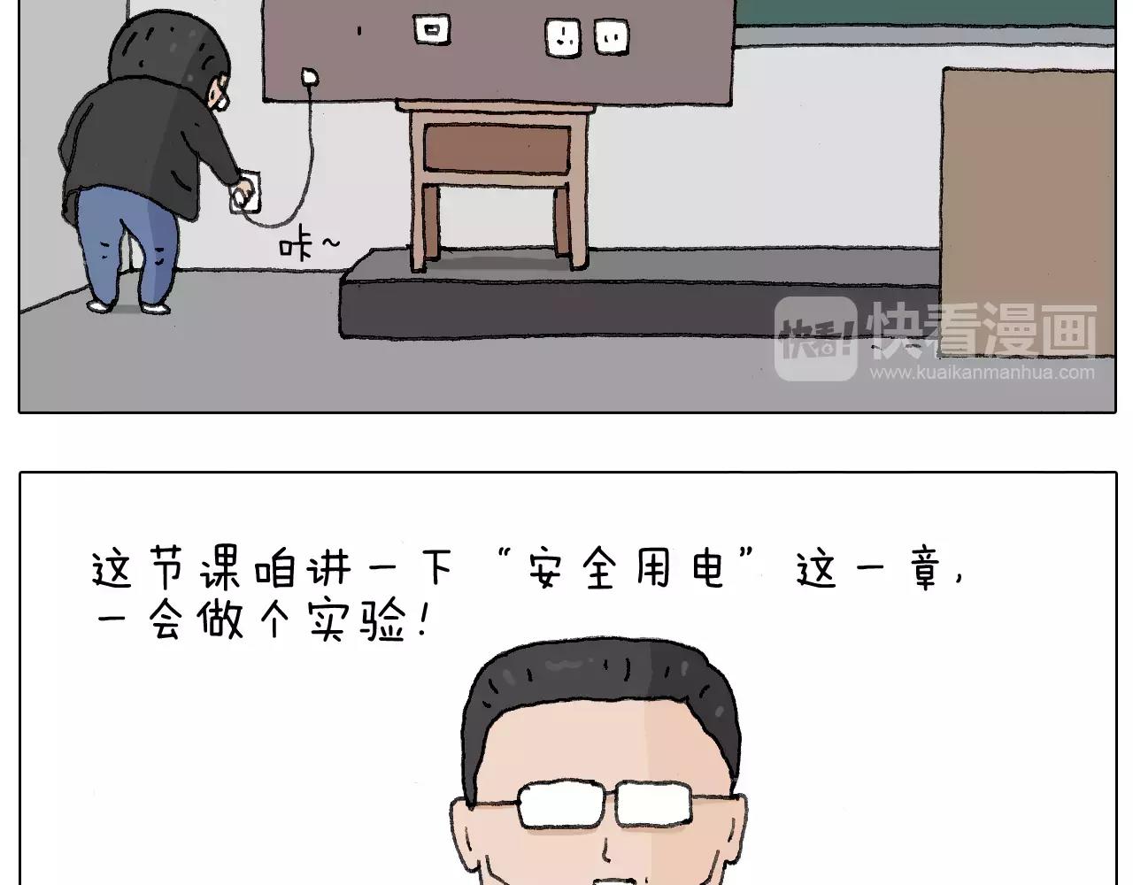 goodmorning！teacher(1/2)-第142话
