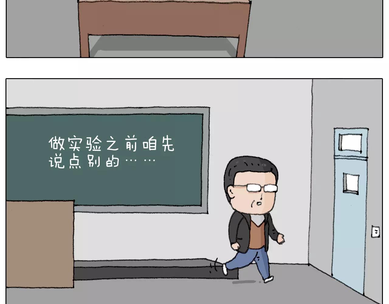 goodmorning！teacher(1/2)-第142话